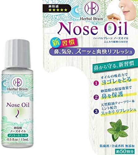 Herbal Brain Nose Oil with 15 Fluffy Cotton Swabs - BeesActive Australia