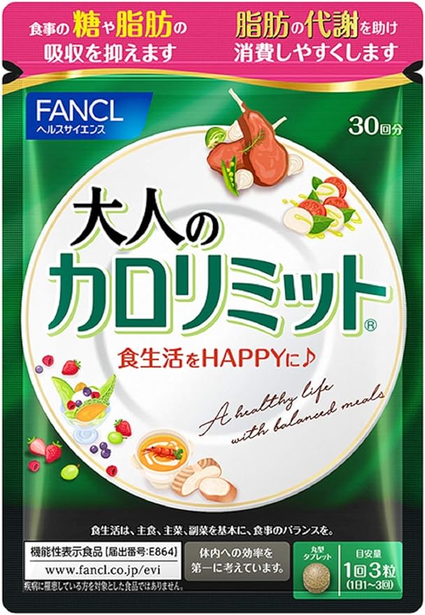FANCL Adult Calorie Limit, 30 Servings, Food with Functional Claims, Includes Guidance Letter, Supplements (Diet, Fat Consumption, Sugar, Fat), Reduces Absorption - BeesActive Australia