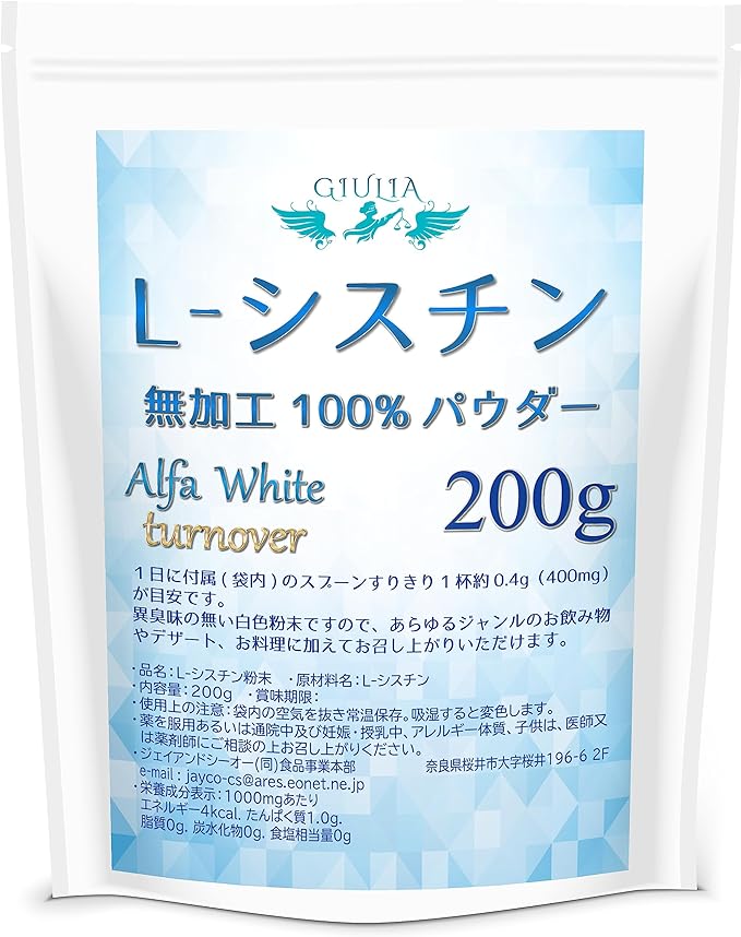 Julia L- Cystine unprocessed powder (cysteine, an amino acid for beauty with two molecules bonded) (200g) - BeesActive Australia