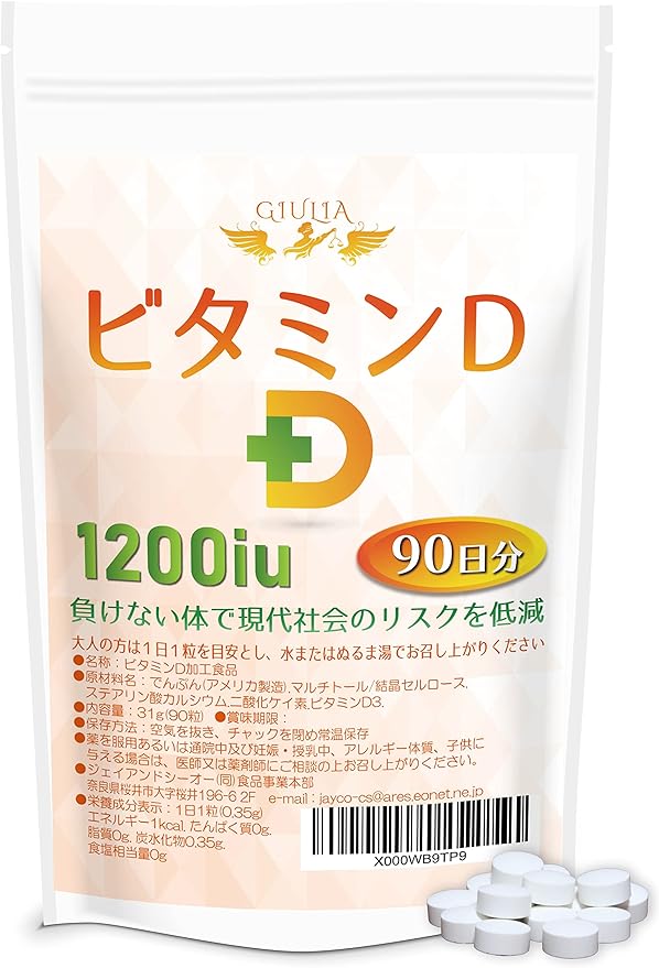 Julia Vitamin D 90-day supply Domestic production (1 tablet 1200IU, 30ug per day) Reduce the risks of modern society with vitamin D - BeesActive Australia