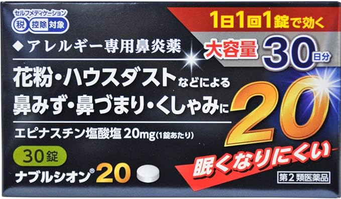 Nabulcion 20 30 tablets x3 -  Australia