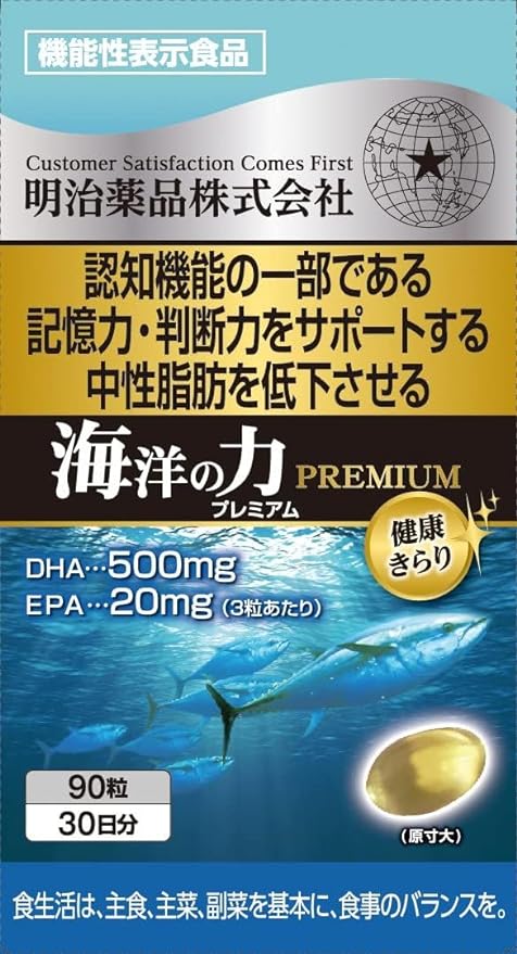 Health Kirari Food with Functional Claims Ocean Power PREMIUM 90 tablets - BeesActive Australia
