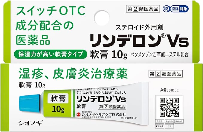 Rinderon Vs Ointment 10g - BeesActive Australia