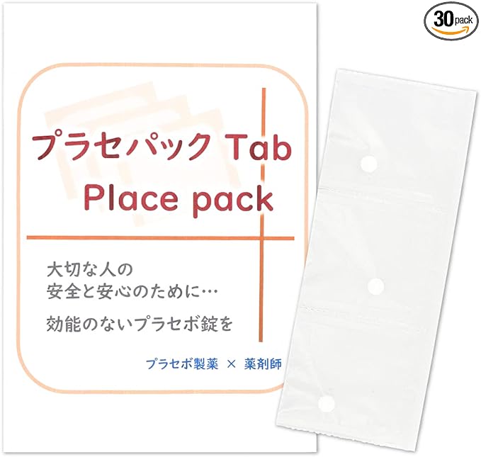 Plus Pack Tab Nursing Fake Medicine Grain Type 30 Tablets per Bag - BeesActive Australia