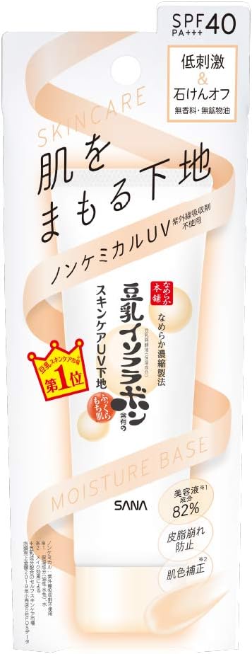 Nameraka Honpo Skin Care UV Makeup Base, 1.8 oz (50 g) x 1 -  Australia