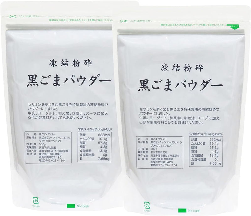 Natural Health Sha Black Sesame Powder 500g x 2 Powder Additive-Free Commercial Use Sesamin Supplement - BeesActive Australia
