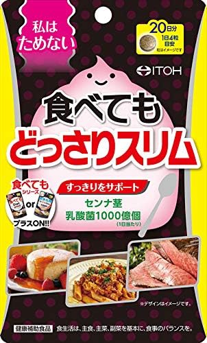 Ito Kampo Pharmaceutical Diet is slim even if you eat it - BeesActive Australia
