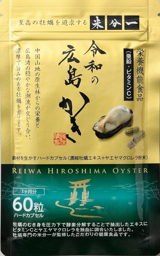 Oyster Zinc Supplement Chlorella Reiwa Hiroshima Oyster Food with Nutrient Function Claims (Zinc/Vitamin C) Vitamin D Pregnancy 1 month supply - BeesActive Australia