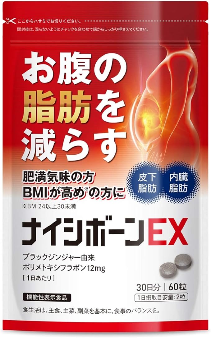 Healthy Naiba Bone EX Tummy Fat, Reduce Visceral/Subcutaneous Fat Diet Support, Black Ginger Supplement, Tablet, Food with Functional Indication, 30 Day Work, Black Ginger, Hihatsu, Kombucha, Carnitine, Gymnema, Capsaicin EAA - BeesActive Australia