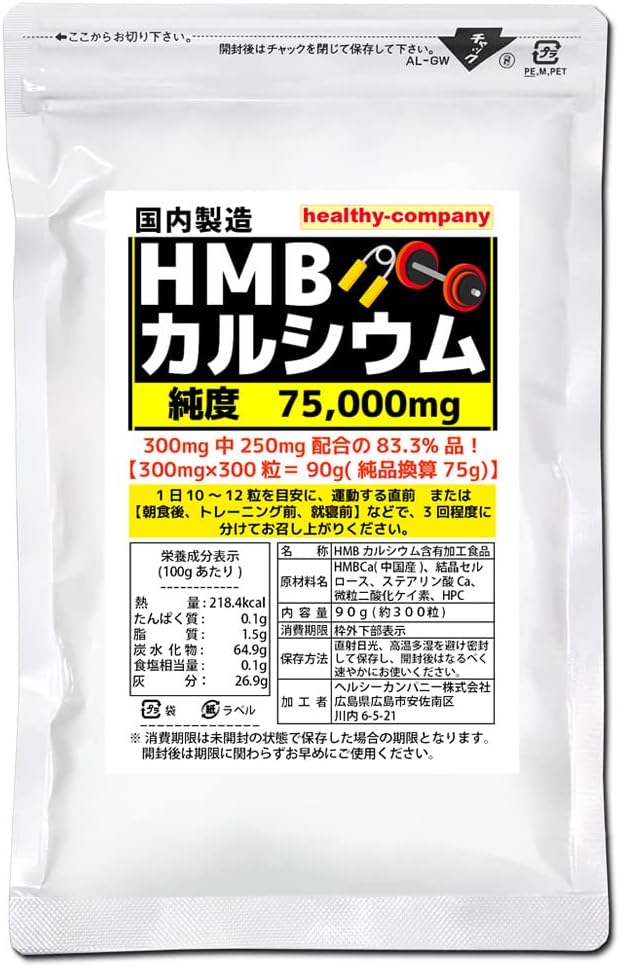 HMB Supplement 75000mg combination HMB Calcium 300mg x 300 tablets Purity 83.3% Made in Japan Healthy Company - BeesActive Australia