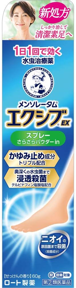 Mentholatum Exiv EX Spray 60g - BeesActive Australia