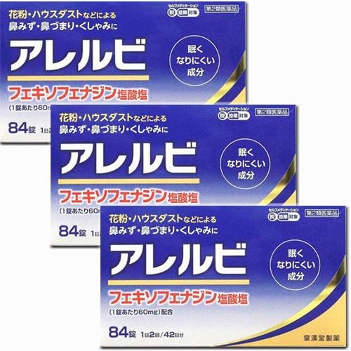 Allerubi 84 tablets x3 -  Australia