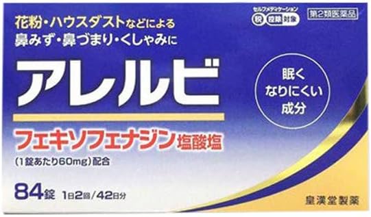 Allerubi 84 tablets x2 -  Australia