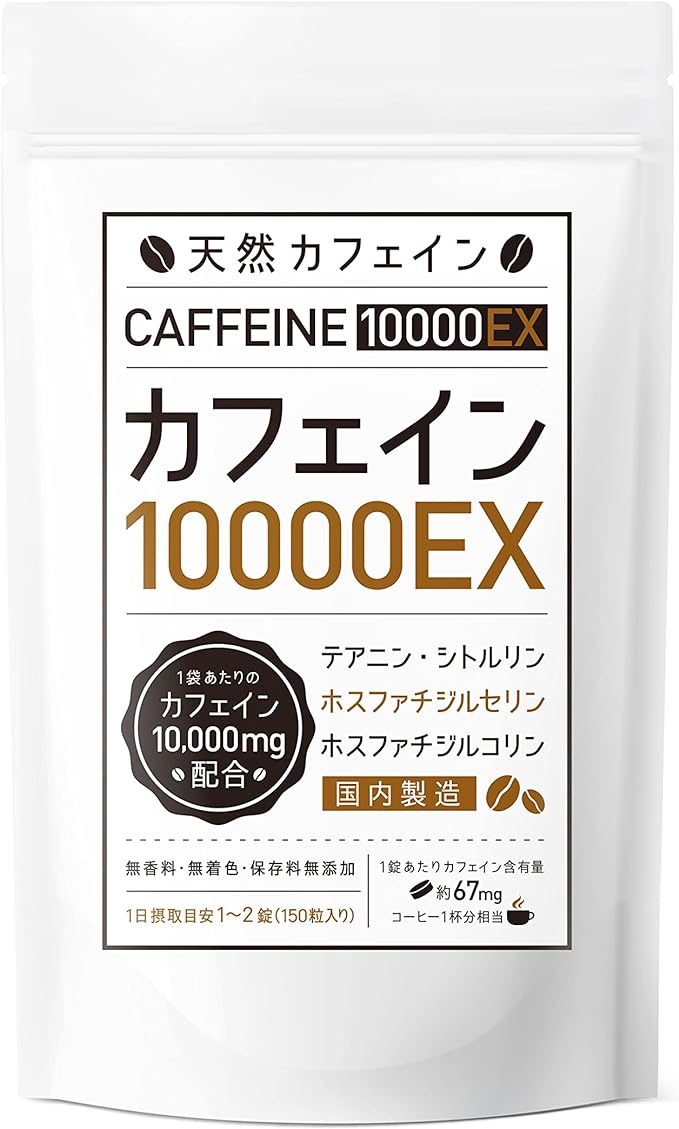 Caffeine Tablet Supplement [75 days to 150 days] Supplement Tablet [Long Health Institute] (150 tablets) - BeesActive Australia