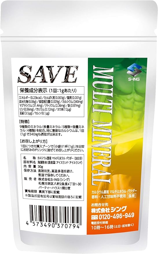 Multimineral Powder 30 days supply (emphasis on calcium) SAVE Multimineral Powder (1 month supply) No fragrance, no coloring, no preservatives added - BeesActive Australia