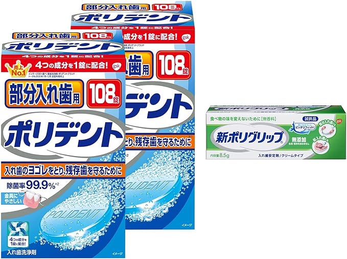 Polident Denture Cleaning Agent for Partial Dentures, 99.9% Disinfectant, 108 Tablets, 2 Boxes + New PolyGrip Additive-Free 0.3 oz (8.5 g) (Not for Sale) - BeesActive Australia