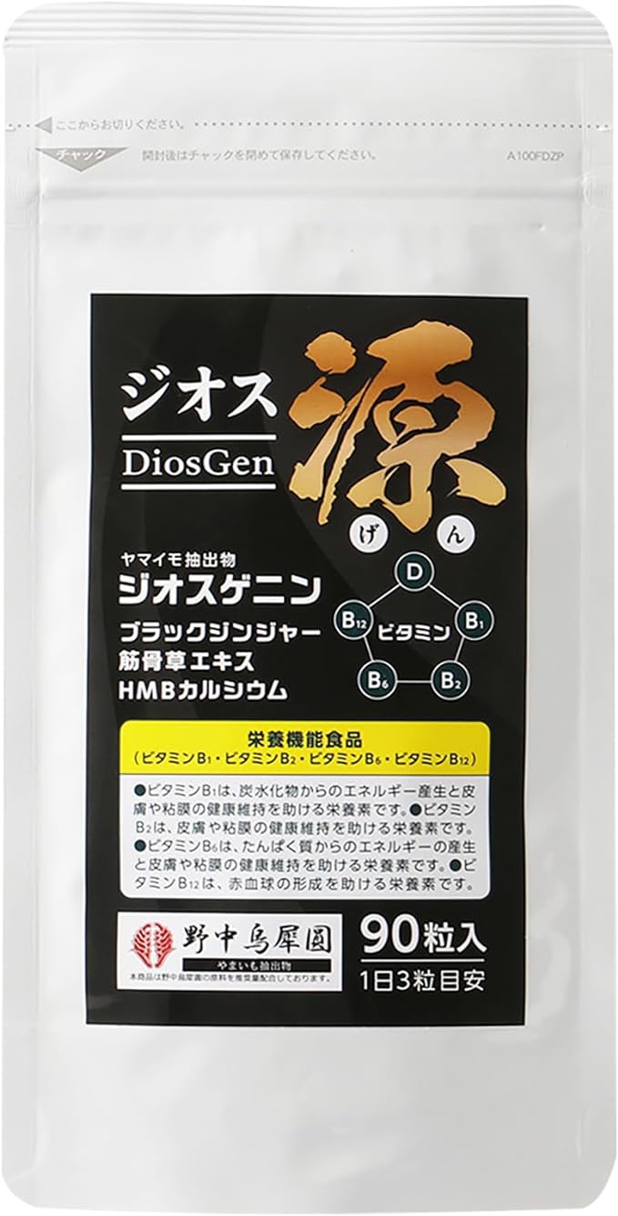 URECI Dios Source 90 tablets Diosgenin Supplement Yam Extract Black Ginger Muscle Grass Extract HMBCa Made in Japan About 1 Month's Supply - BeesActive Australia