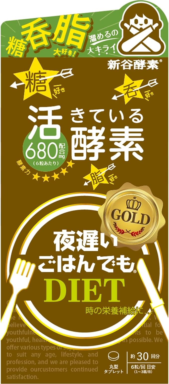 Shintani Enzyme, GOLD+ 30 Servings (Enzyme Volume: 680 mg) - BeesActive Australia