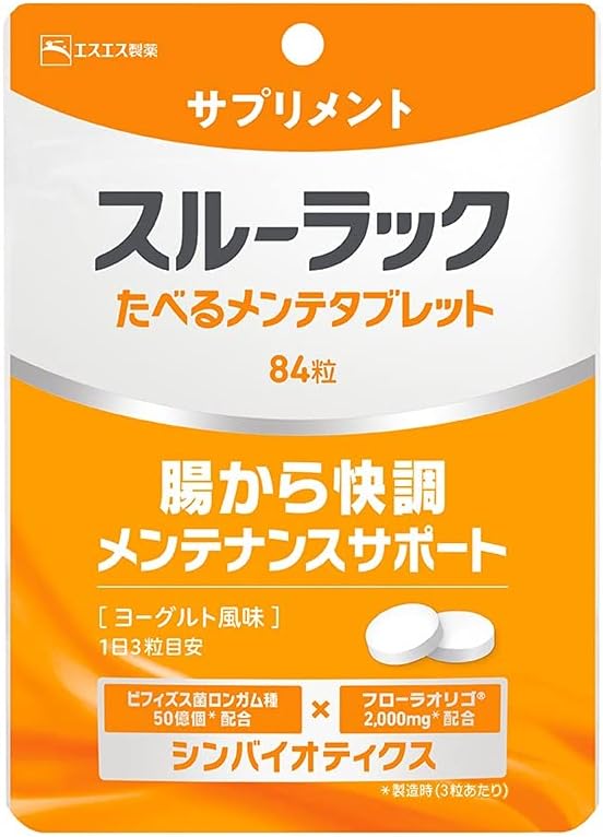 Thru Lac SS Pharmaceutical Taberu Maintenance Tablets 84 tablets - BeesActive Australia