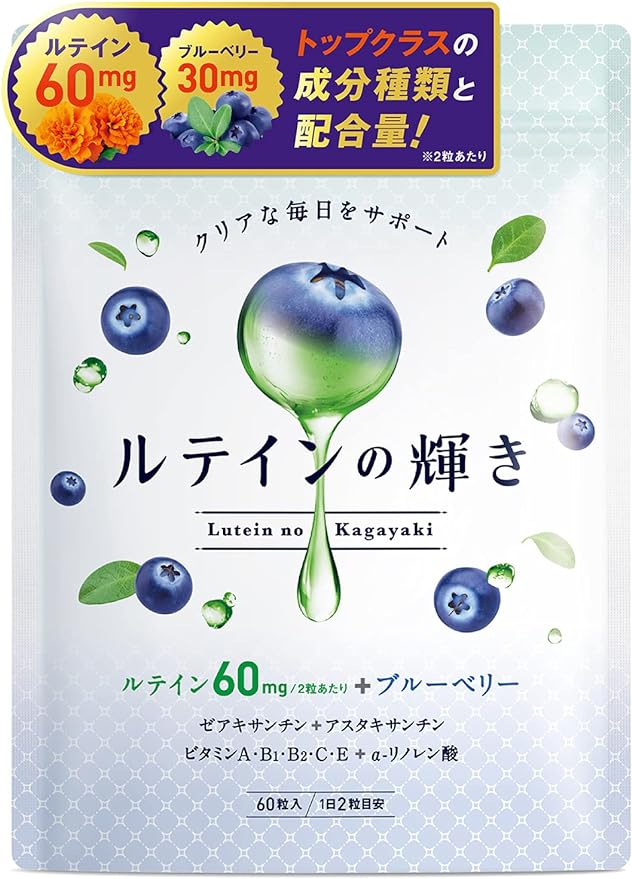 Brightness of Lutein High Lutein Blueberry Zeatisanthin Astaxanthin Vitamin Omega 30 days supply - BeesActive Australia