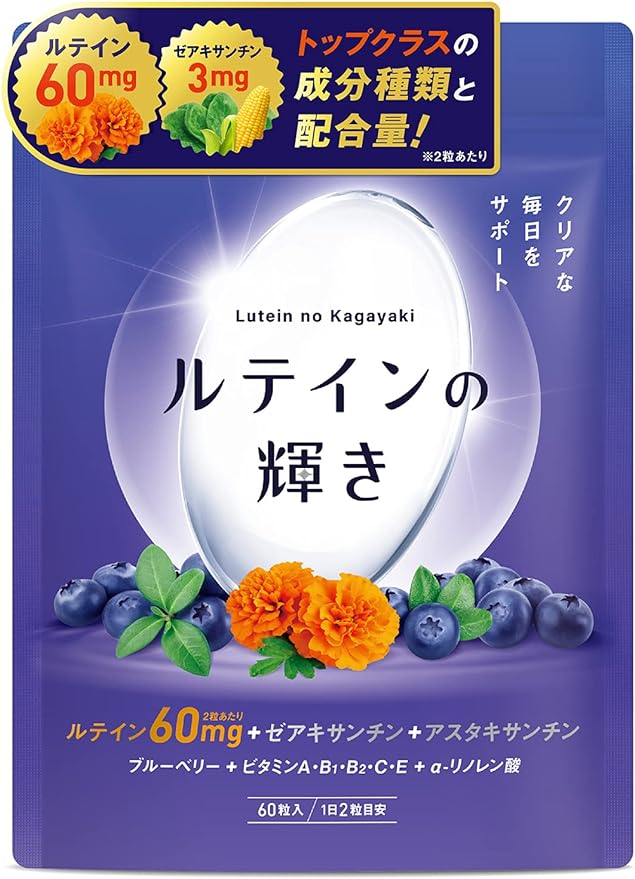 Lutein Brilliance Lutein High Contains Zeatisanthin Astaxanthin Blueberry Vitamin Omega 30 Days Supply - BeesActive Australia