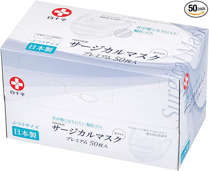 Hakujuji Made in Japan Surgical Mask Premium Normal 50 Pieces JIS Standard Medical Mask Class II - BeesActive Australia