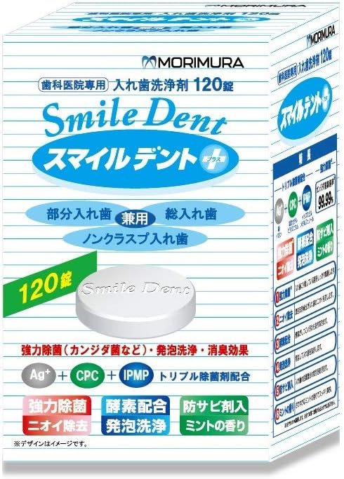 Morimura Denture Cleaner Smile Dent Plus 1 Box (120 Tablets) - BeesActive Australia