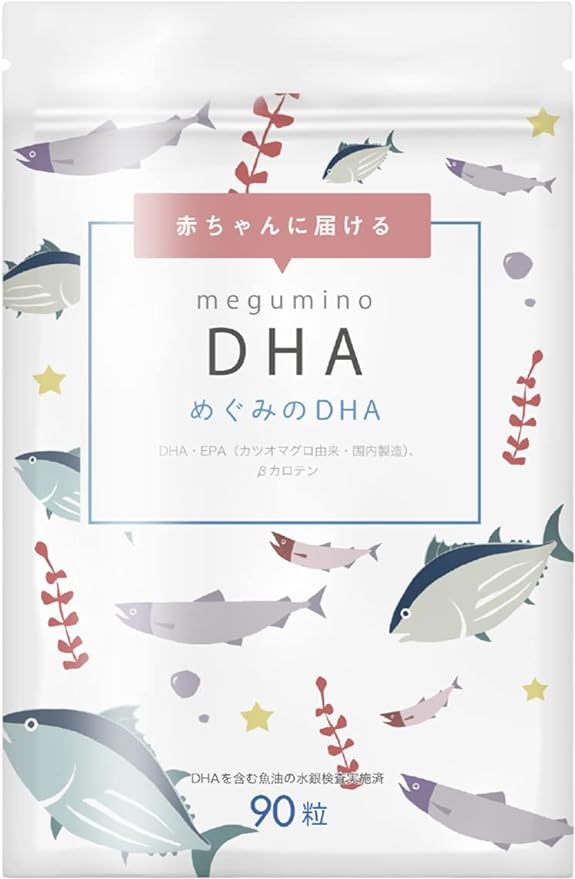 Botanical Label Megumi's DHA DHA supplement for your baby EPA β-carotene Pregnant women, early pregnancy, breastfeeding 90 tablets 30 days supply - BeesActive Australia