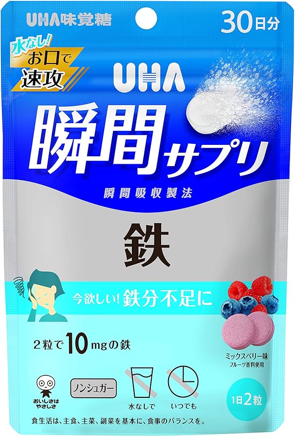 UHA instant supplement iron 30 days supply - BeesActive Australia