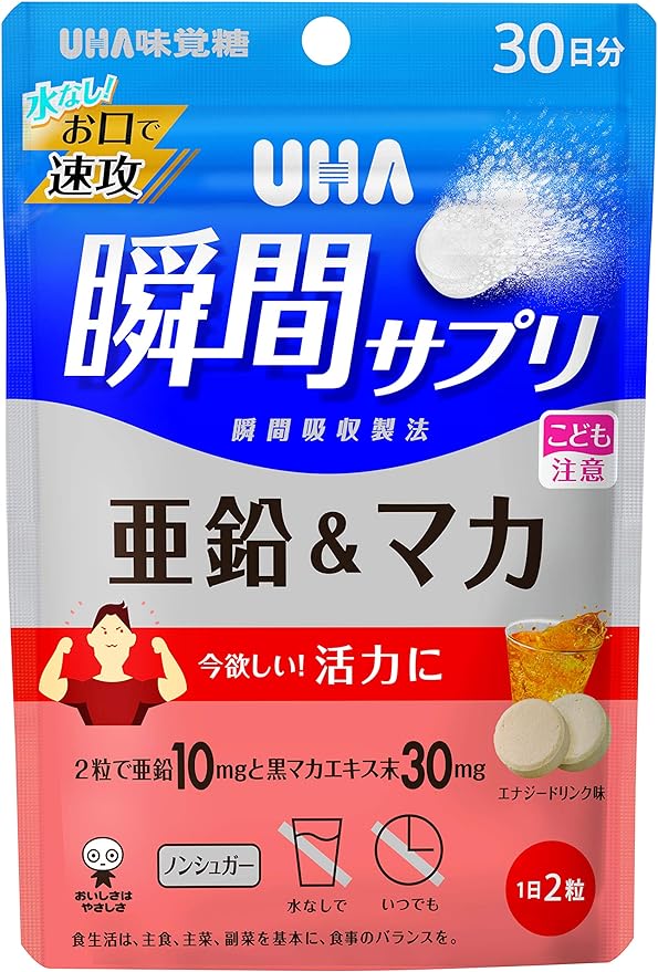 UHA Instant Supplement Zinc & Maca 30 days supply - BeesActive Australia
