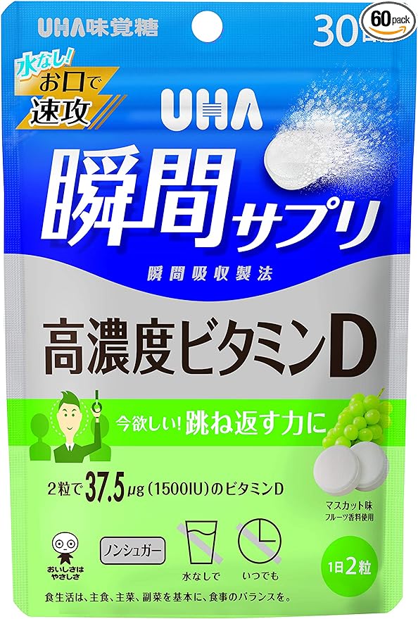 UHA Instant Supplement High Concentration Vitamin D 30 days supply - BeesActive Australia