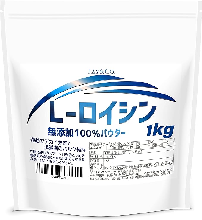 JAY&CO. Leucine 100% additive-free powder safe plant-based (1kg) - BeesActive Australia