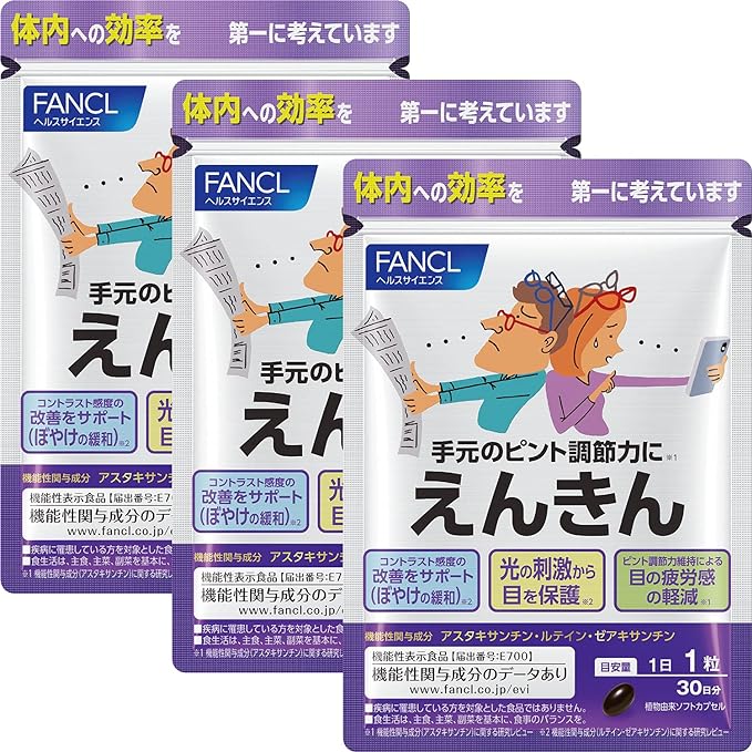 FANCL New Enkin, 90 Day Supply (30 Day Supply x 3 Bags), Food with Functional Claims, Letter Included, Eye Supplement, Eye Care, Lutein, Eye Supplement, Eye Fatigue - BeesActive Australia