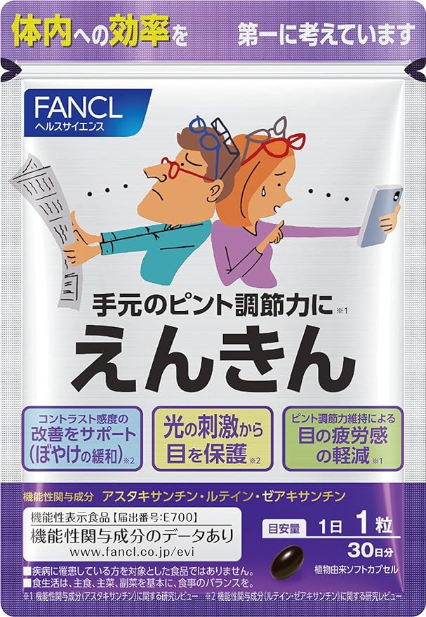 FANCL Enkin, Approx. 30 Day Supply, Food with Functional Claims - BeesActive Australia