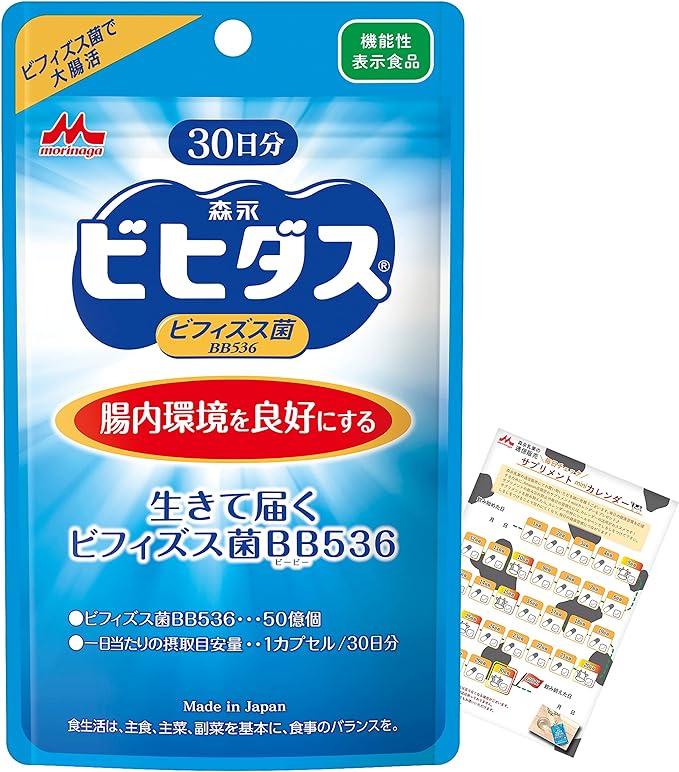 [Morinaga direct sales] Bifidobacterium BB536 delivered alive 1 bag (approximately 30 days supply) Food with functional claims Bifidus Bifidobacterium/Lactic acid bacteria Manufacturer's No. 1 share Supplement Calendar included - BeesActive Australia