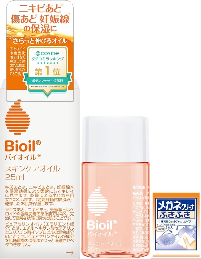 Bioil (Official) Bioil (Can be used as a pregnancy line moisturizing oil as a maternity oil) Beauty Oil Face Oil Body Oil [Kobayashi Pharmaceutical Pharmaceutical] (0.9 fl oz (25 ml) + Glasses Cleaner -  Australia