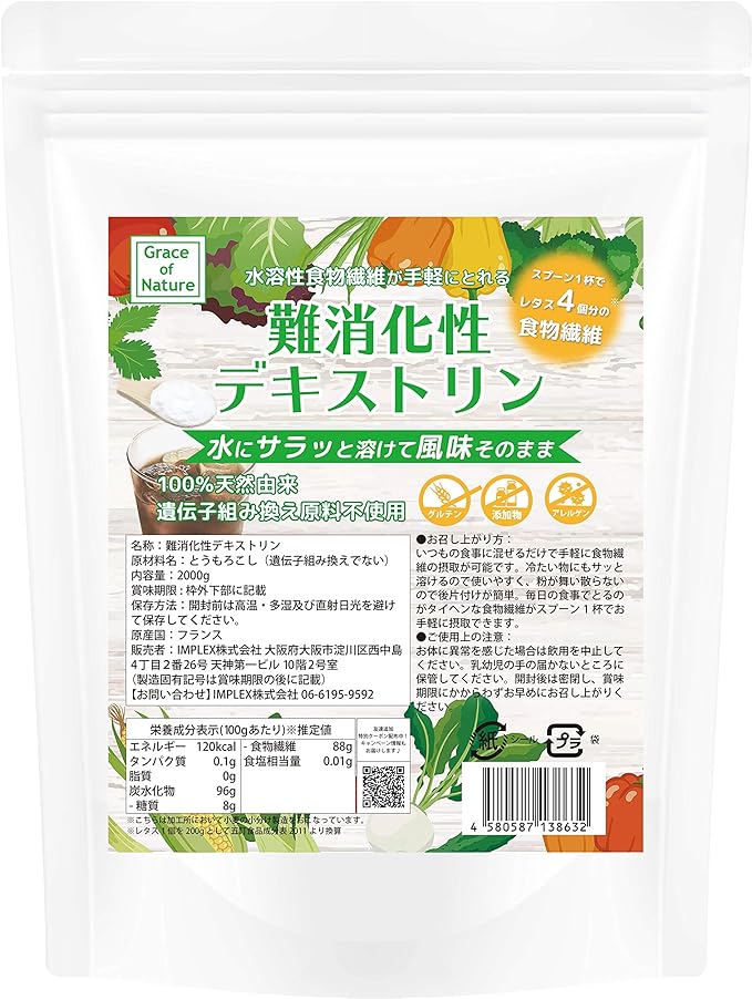 Grace of Nature Digestive Dextrin, Water Soluble Dietary Fiber, Content Approx. 88%, Smooth Melting, Additive-Free, Made in France, 4.4 lbs (2 kg) - BeesActive Australia