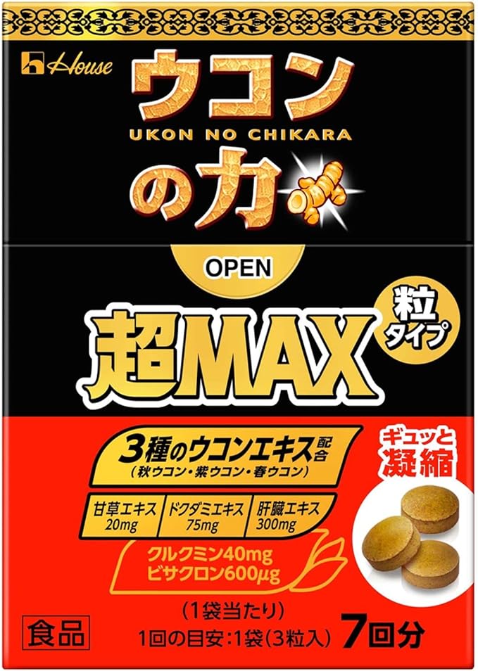 House Wellness Foods Turmeric Power Super MAX Grain Type Box - BeesActive Australia