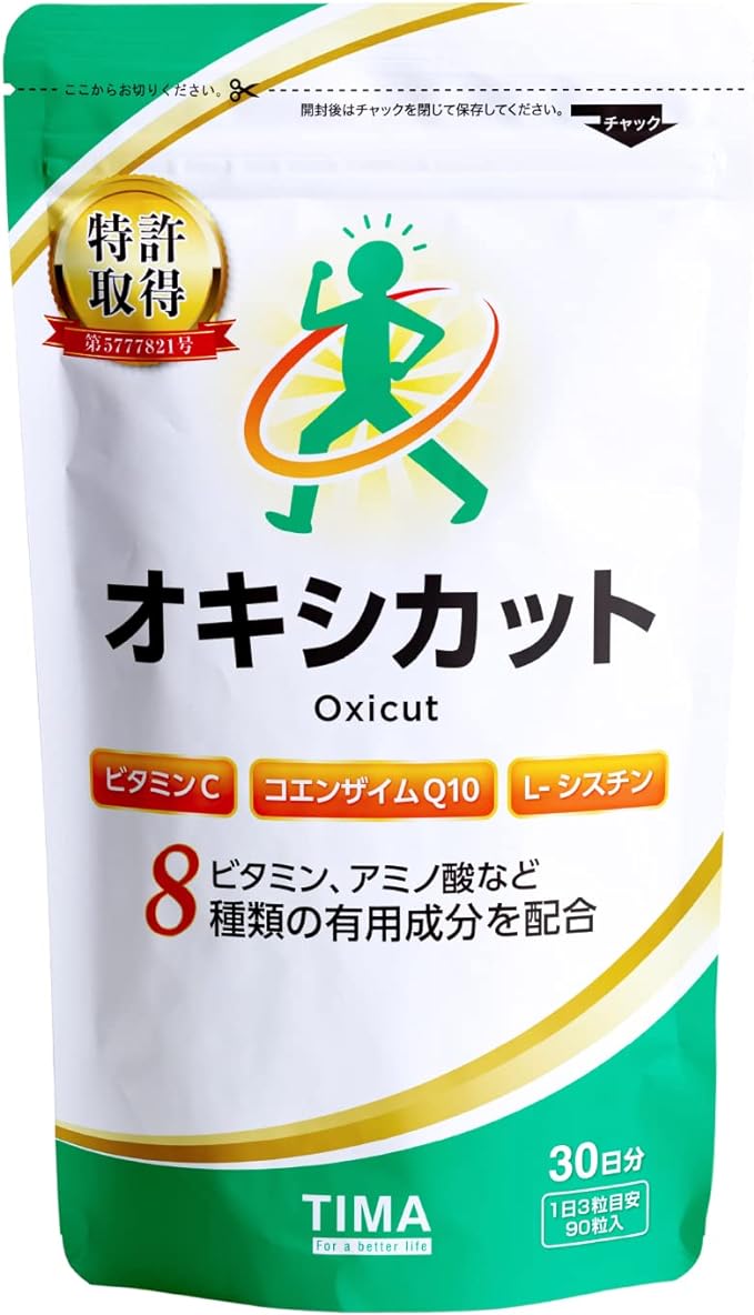 OXICUT (formerly Twendee (1 bag) - BeesActive Australia