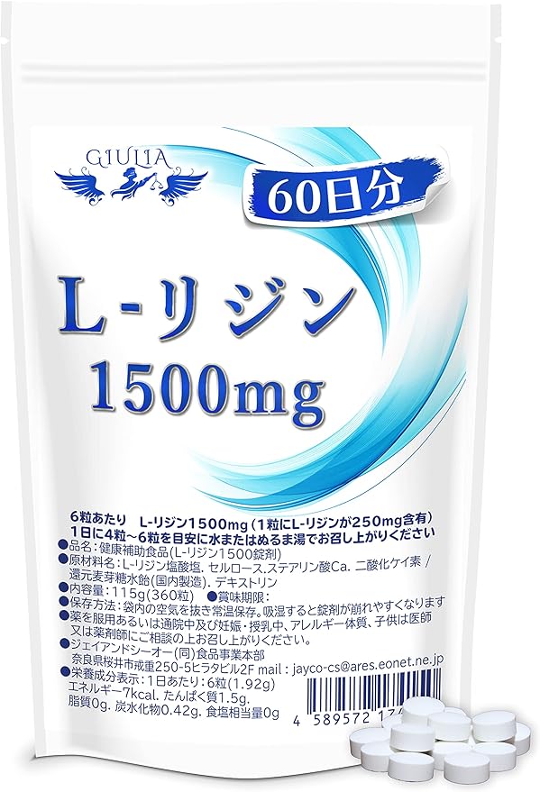 Julia L-Lysine 1500 Pill Made in Japan (1,500 mg x 60 days) - BeesActive Australia