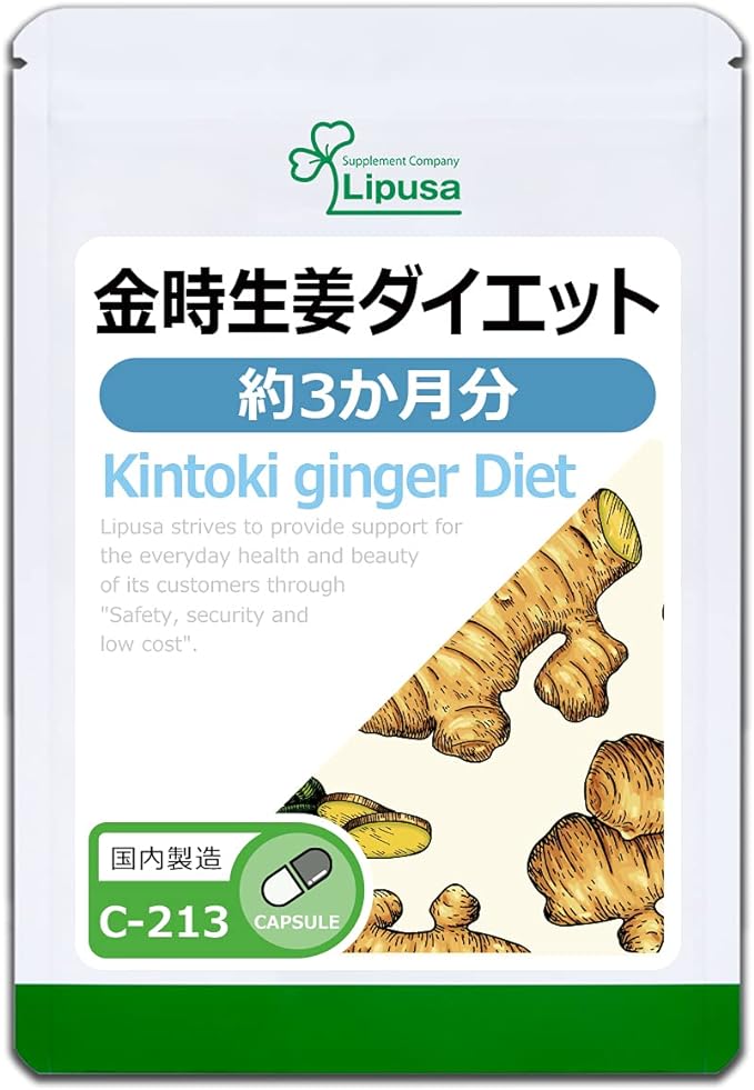 Lipsa Official C-213 Kintoki Ginger Diet, Approx. 3 Months Supply - BeesActive Australia