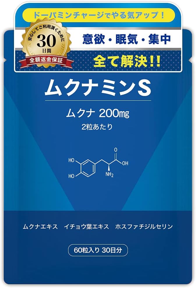 Mucunamin S Mucuna Bean Extract 200mg Ginkgo Biloba Phosphatidylserine - BeesActive Australia