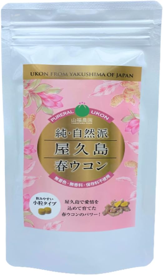 Yakushima Spring Ukon 600 Tablets (2 Month Supply) Turkon Supplements (Safe Pesticide-free and Chemical Fertilizer) - BeesActive Australia