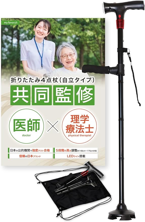 [Magazine model] Cane with 4 legs, foldable [Supervised by a doctor and physical therapist] Unisex, lightweight [Passed strength test at a public institution] Suitable for heights of approximately 148-175 cm myfavory's official - BeesActive Australia