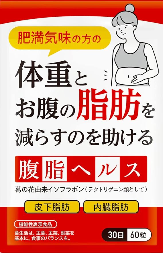 DUEN Abdominal Fat Health, Tummy Fat, Visceral Fat and Subcutaneous Fat Supplement, Functional Claimed Food, Isoflavone Derived from Katsusha - BeesActive Australia