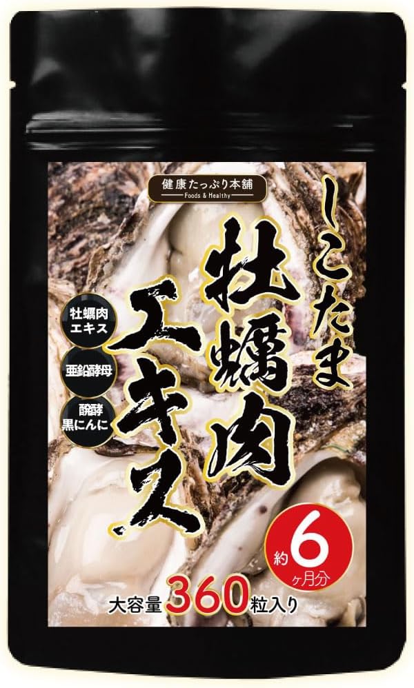 Shikotama Oyster Meat Extract Large capacity 6 months supply/360 tablets (Oyster meat extract from Hiroshima Prefecture 180000mg, Zinc yeast 3500mg, Domestic black garlic 1800mg) - BeesActive Australia