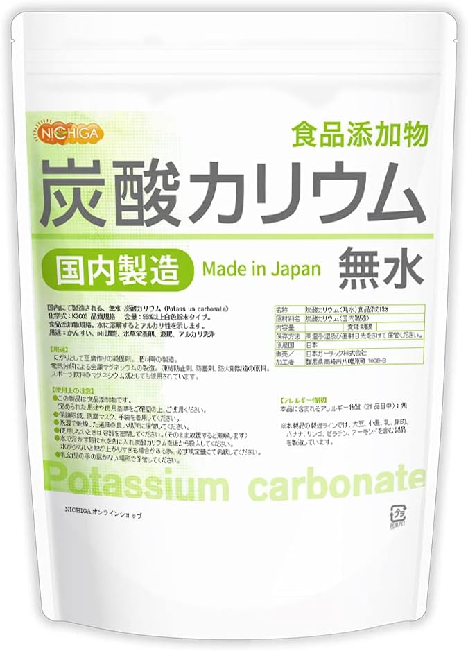 NICHIGA Potassium Carbonate (Anhydrous) 950g Domestic Manufactured Food Additive Potassium carbonate Kansui pH Adjustment Aquatic Plant Nutrient [01] - BeesActive Australia