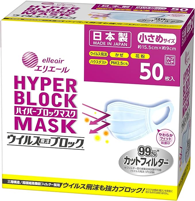 Elleair Hyper Block Mask, Non-Woven Fabric, Virus Splash Blocking, Small Size, 50 Pieces, Tap Rich - BeesActive Australia