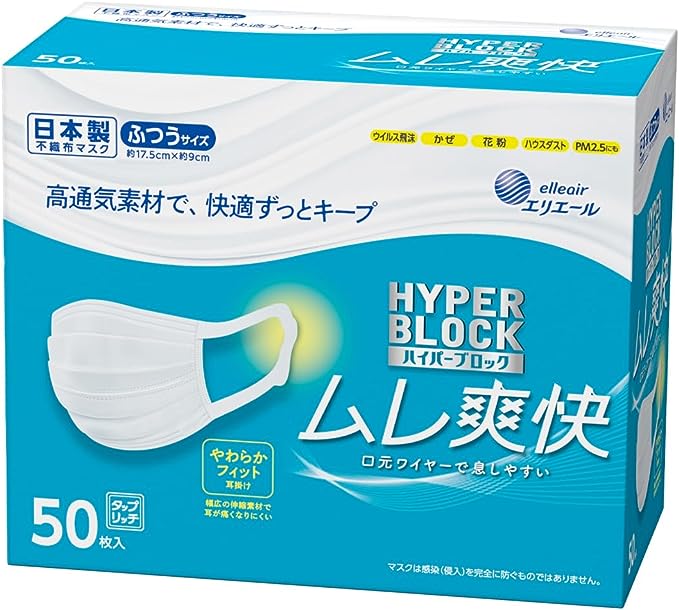 Elleair Hyper Block Mask, Stuffy Refreshing, White, Regular Size, 50 Sheets - BeesActive Australia