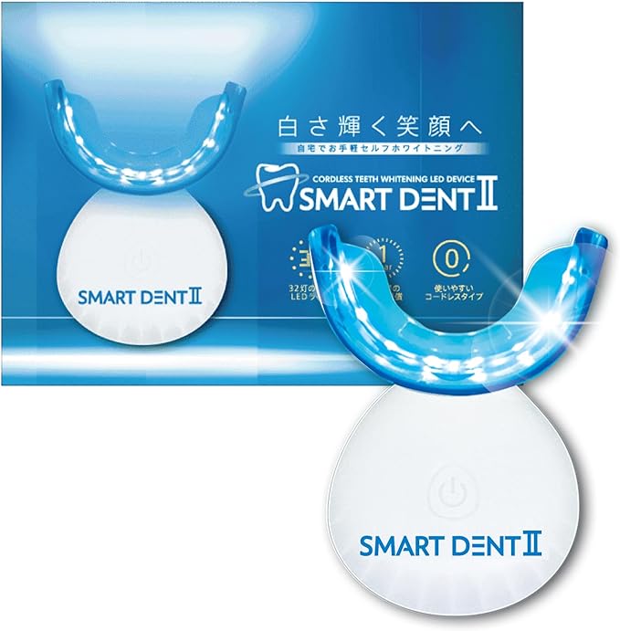 LEDライト 32灯式 ホワイトニング スマートデントII セルフホワイトニング ホームホワイトニング 自宅 Smart Dent II【一般医療機器】USB充電式 マウスピース [本体のみ(ジェル別売)] ホワイトスタートーキョー ホワイトデー - BeesActive Australia